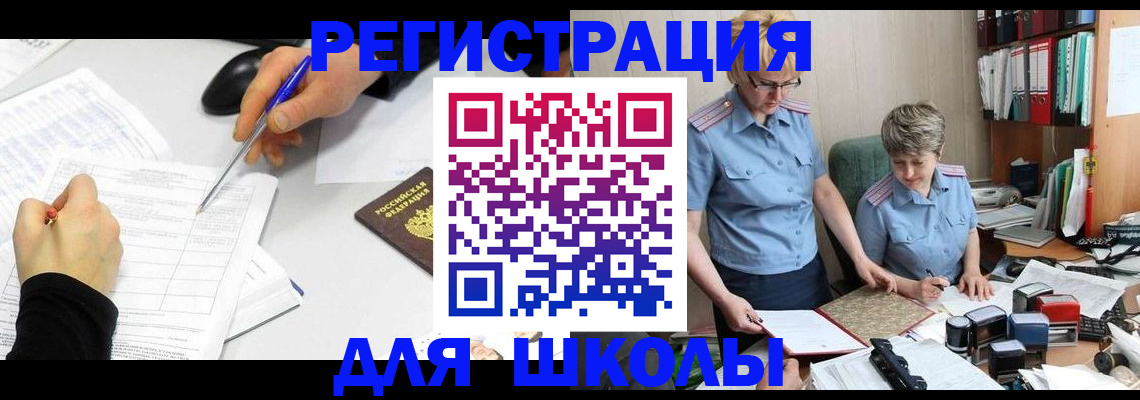 временная регистрация собственник в Балаково