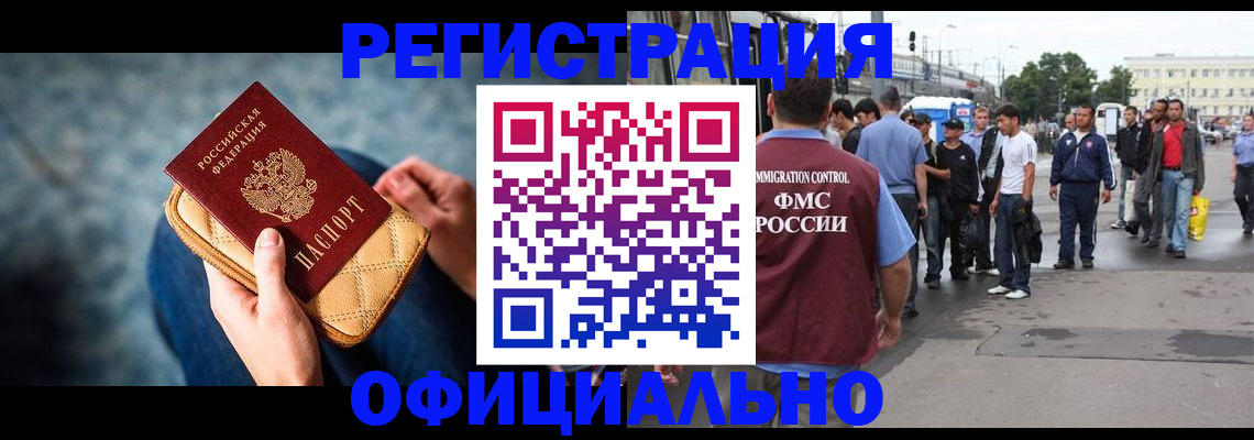 временная регистрация в квартире в Балаково