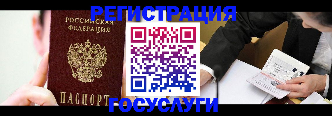 прописка иностранных граждан в Балаково