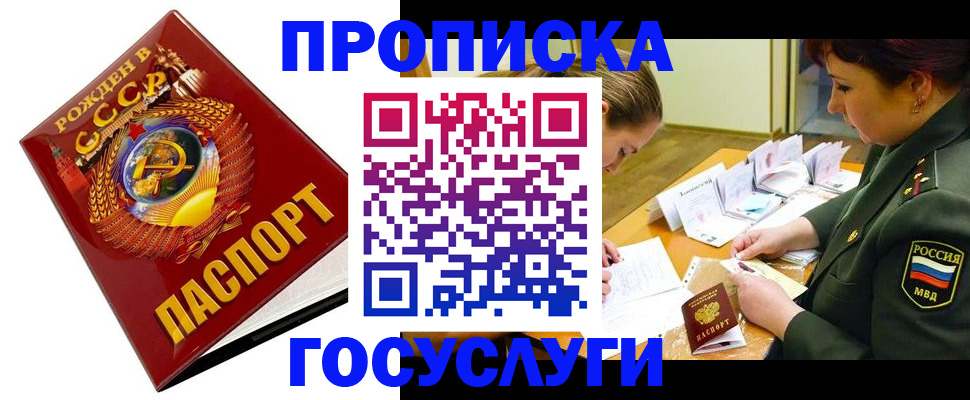 регистрация в Балаково